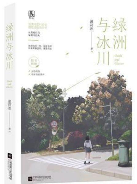 拯救吉他手男孩
